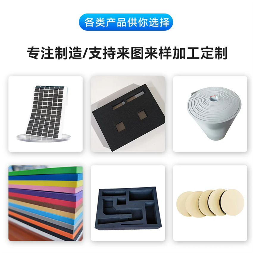 EVA制品.jpg